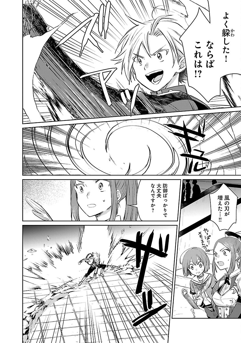 Hyouketsukei Koso Saikyou desu! – Chiisakute Kawaii Shishou to Kekkon suru Tame ni Saikyou no Majutsushi wo Mezashimasu - Chapter 20 - Page 14